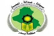 آمریکا سازمان بدر عراق را تحریم کرد