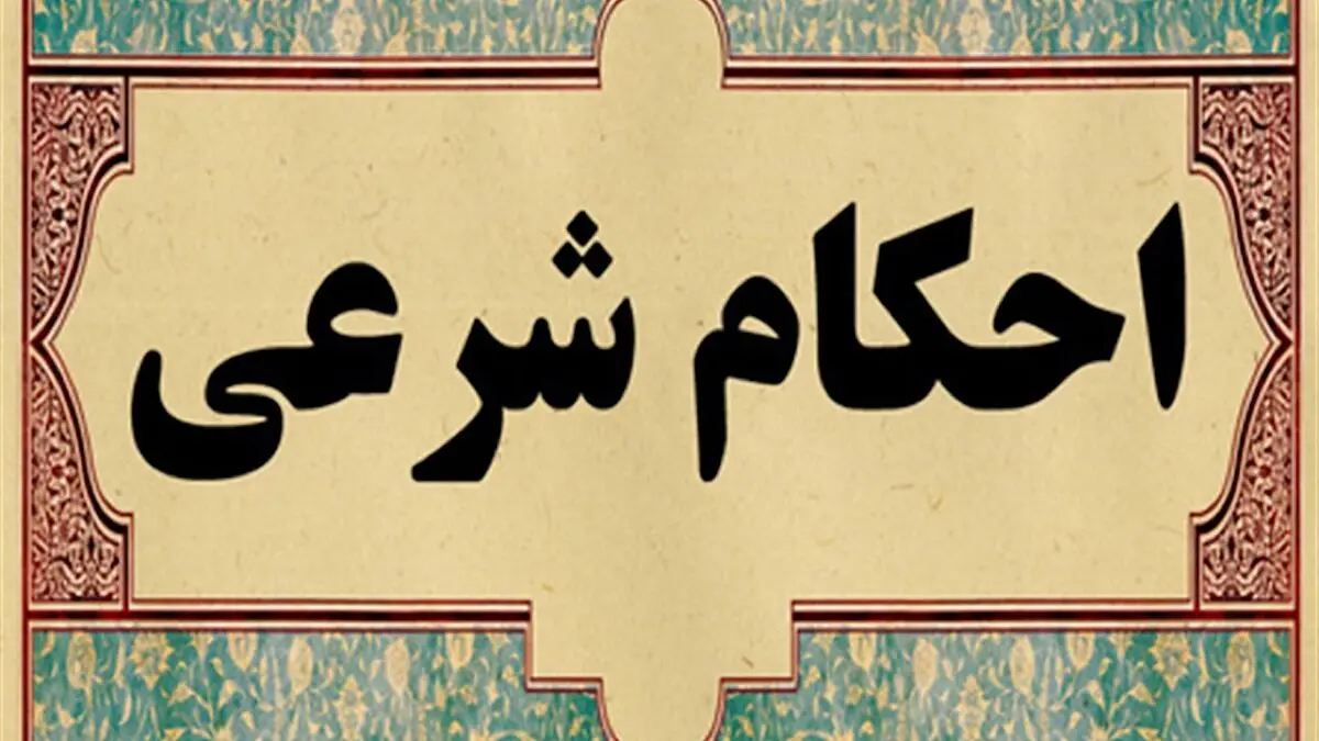 آیا مژه و ابروی مصنوعی مانع وضو است؟