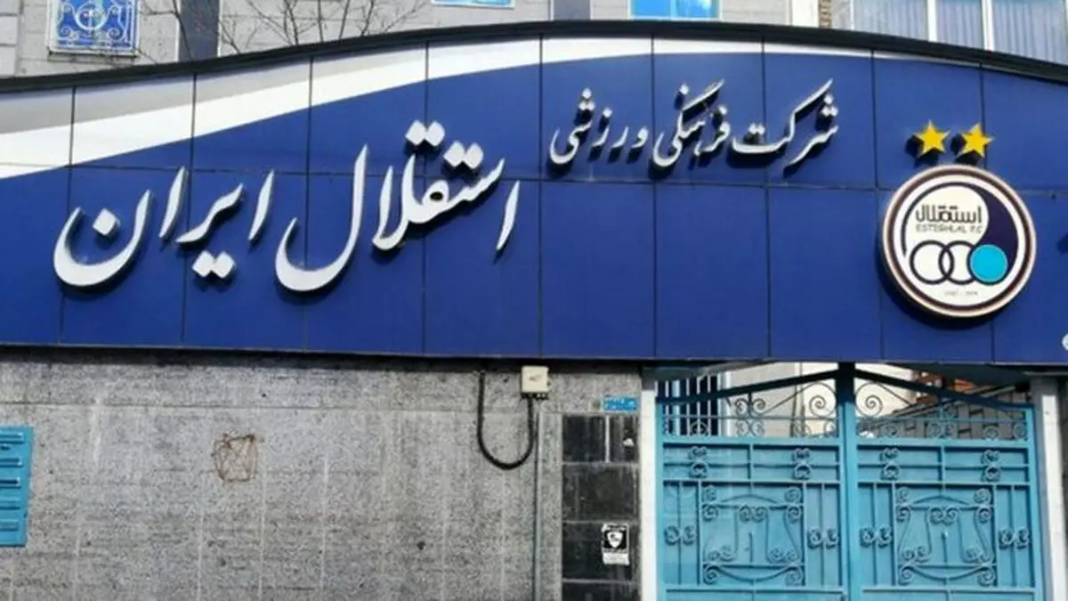 مدافع آبی پوشان قراردادش را فسخ کرد+ عکس