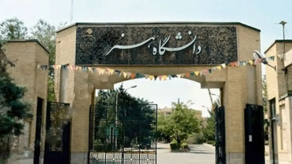 رشته سینما از دانشگاه تهران حذف شد!