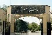 رشته سینما از دانشگاه تهران حذف شد!