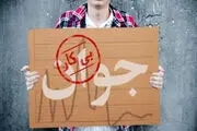 نرخ بیکاری سال ۹۵ اعلام شد