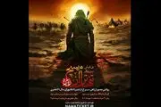 زمان آغاز فصل چهارم نمایش میدانی «تنهاتر از مسیح»