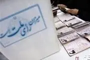 بخشنامه تشکیل ستاد پیشگیری و رسیدگی به جرائم انتخاباتی ابلاغ شد