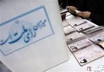بخشنامه تشکیل ستاد پیشگیری و رسیدگی به جرائم انتخاباتی ابلاغ شد