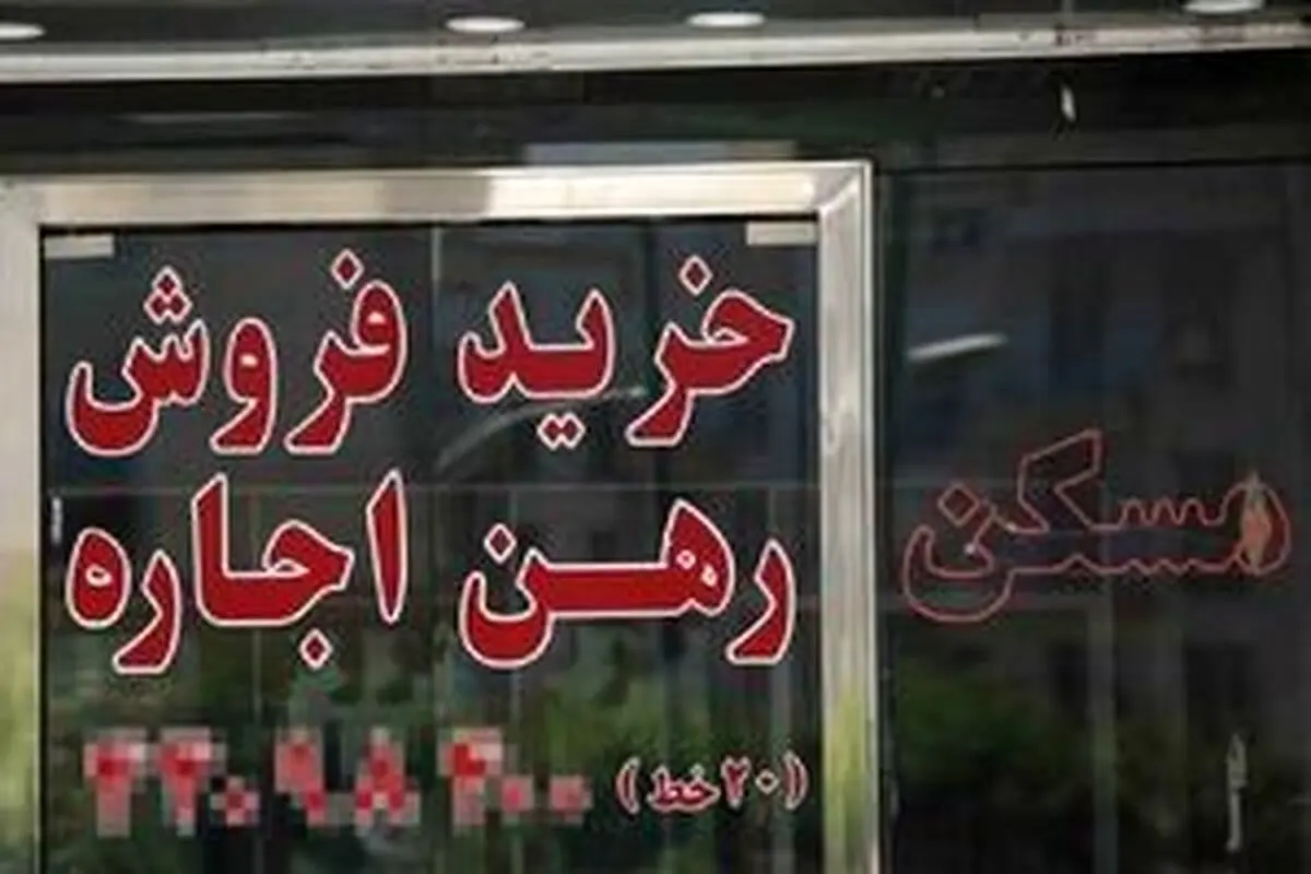 شوک بزرگ به مستاجران؛ چالشی جدید به نام اجاره مسکن