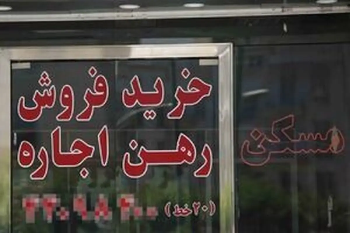 شوک بزرگ به مستاجران؛ چالشی جدید به نام اجاره مسکن