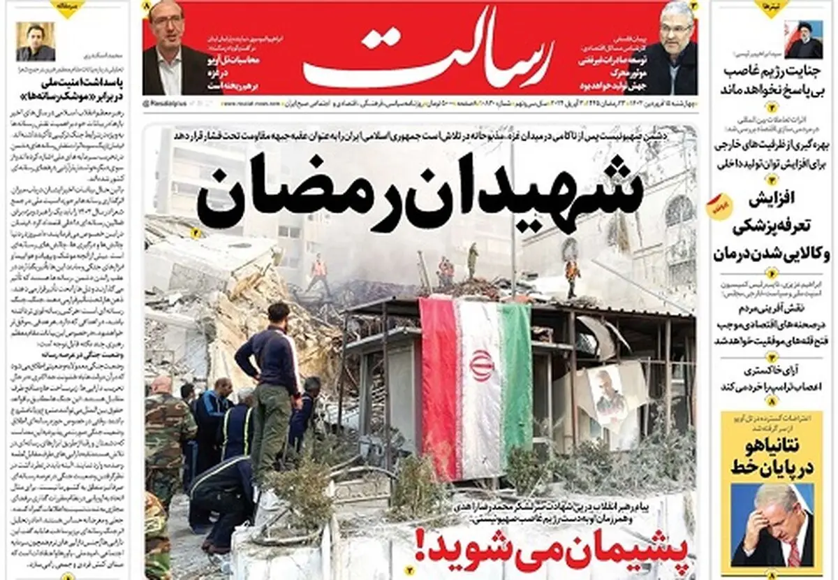 شهیدان رمضان/رژیم خبیث به دست دلاورمردان ما مجازات خواهد شد/رژیم ترور بی‌اعتبارتر شد/پیشخوان