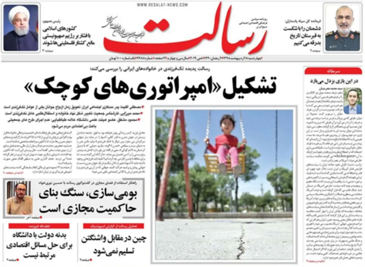 از تجدیدنظر ایران در برجام تا آشوب در بازار مسکن/ روزنامه‌های سیاسی امروز