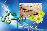 میلاد امام حسن‌مجتبی(ع) مبارک/ گزارش تصویری