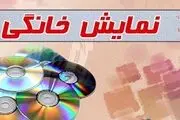 4 فیلم جدید در شبکه نمایش خانگی