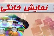 4 فیلم جدید در شبکه نمایش خانگی