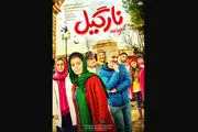 شباهت یا کپی کاری بازیگر ایرانی از آنجلینا جولی؟!