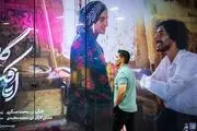 گزارش تصویری از اکران خصوصی فیلم سینمایی اتاقک گلی
