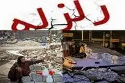 استان بوشهر دوباره روی خط زلزله قرار گرفت