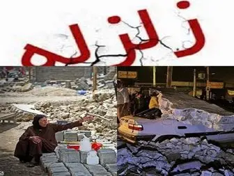 استان بوشهر دوباره روی خط زلزله قرار گرفت