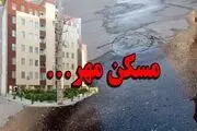 جزئیاتی
از تخلفات پنهان در پروژه مسکن مهر شهر میانه + اسناد
