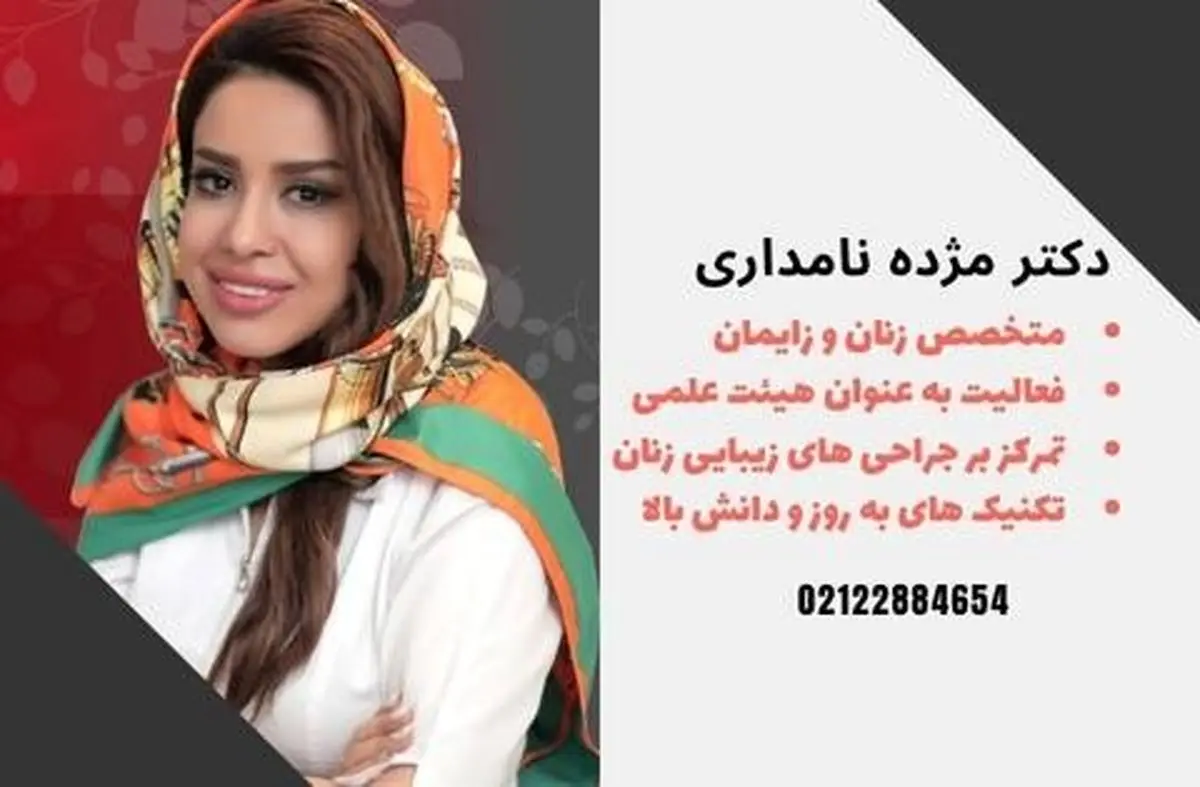 آیا در رابطه با هزینه لابیاپلاستی در تهران چیزی می دانید؟

