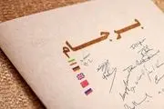 اسنپ‌بک تهدید پوشالی غرب