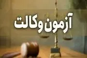 این‌بار سؤالات 