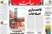 قاعده بازی اصلاحات/از یارانه پنهان تا نظریه ساخت ایران / مسیر نفت، آب و برق در دولت آینده/پیشخوان