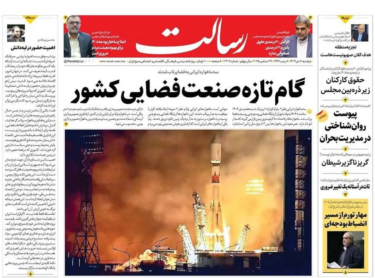 ظفر در آسمان، پیش بینی دولت از یک سال بعد، فتح آسمان/ پیشخوان