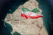 اهتزازپرچم دانشگاه آزاداسلامی درجزیره ابوموسی