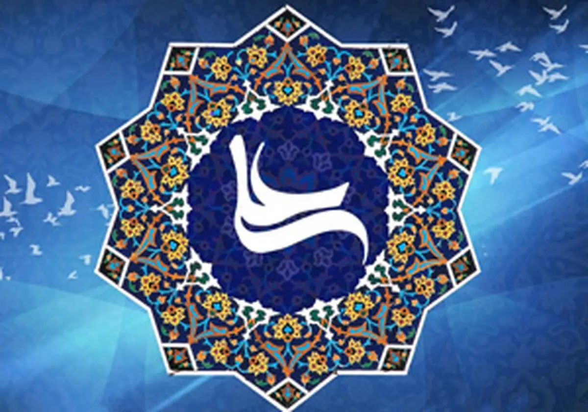 شرح حکمت 201 نهج البلاغه/ حقیقتى که بسیارى از آن غافلند