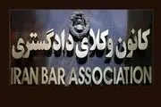 انتخاب نواب به عنوان رئیس کانون وکلای دادگستری مرکز 