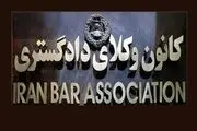 انتخاب نواب به عنوان رئیس کانون وکلای دادگستری مرکز 