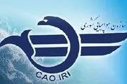 بازیابی اطلاعات هر دو جعبه سیاه هواپیمای سانحه دیده اوکراینی