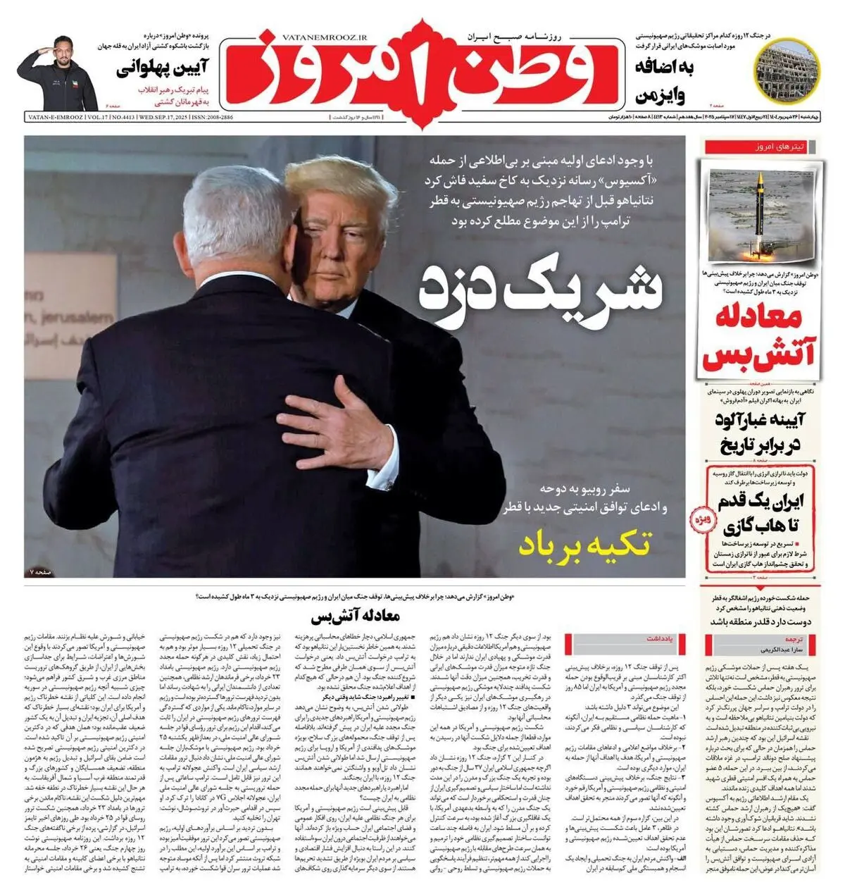 گفتگو درباره آینده منطقه/ تهران- ریاض یک گام جلوتر/ پیشخوان