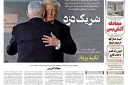 گفتگو درباره آینده منطقه/ تهران- ریاض یک گام جلوتر/ پیشخوان