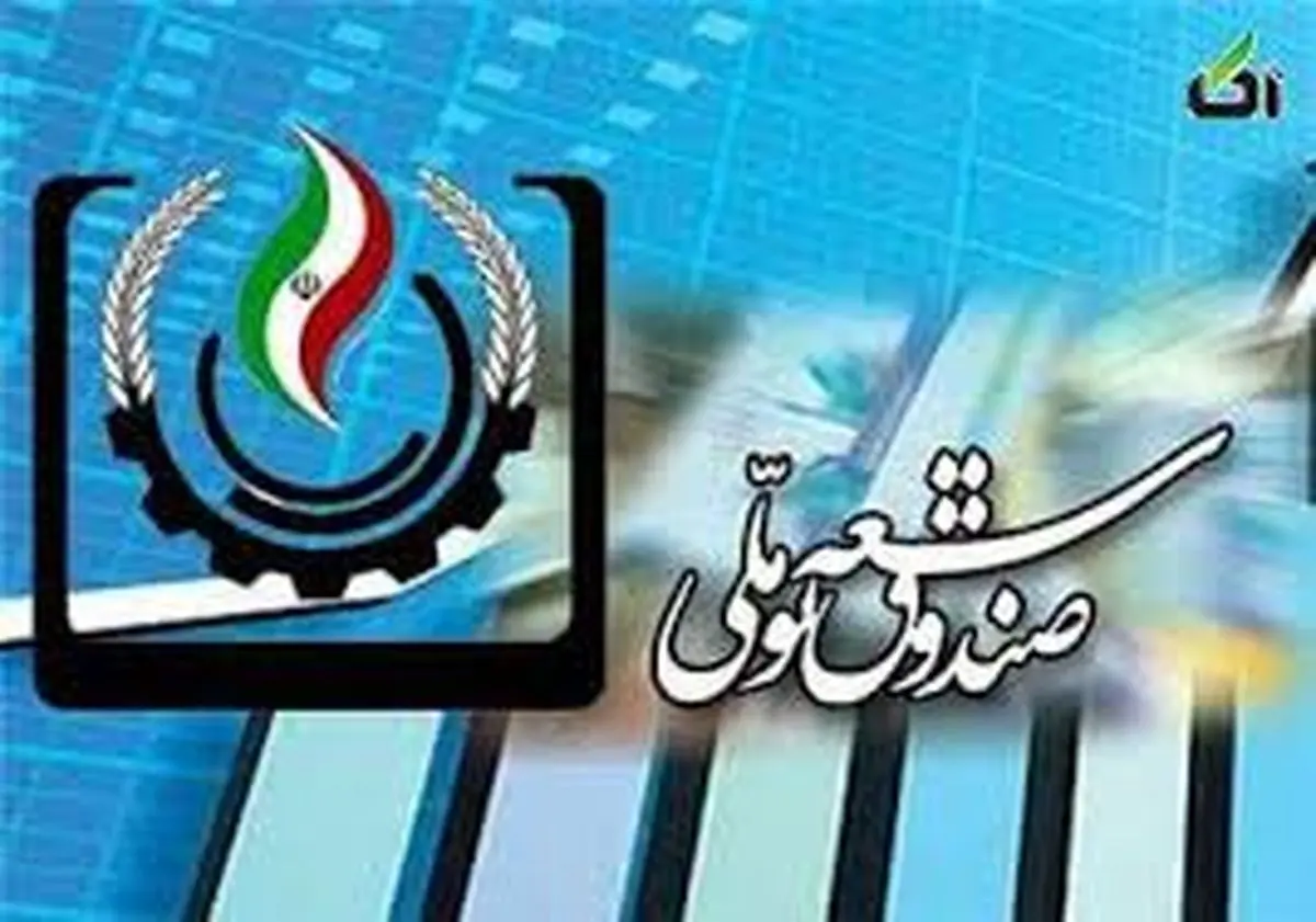 صندوق توسعه ملی ایران حامی تروریسم است!