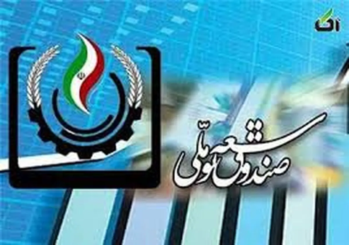 صندوق توسعه ملی ایران حامی تروریسم است!