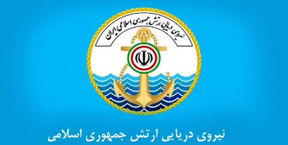 هشدار نیروی دریایی ارتش به هواپیمای آمریکایی در مرز آبی ایران