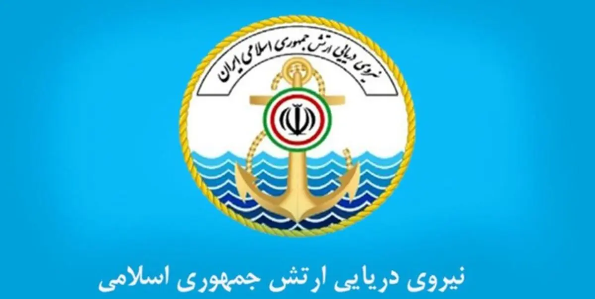 هشدار نیروی دریایی ارتش به هواپیمای آمریکایی در مرز آبی ایران