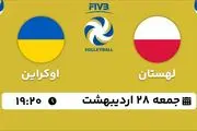 پخش زنده والیبال لهستان - اوکراین ۲۷ اردیبهشت ۱۴۰۳