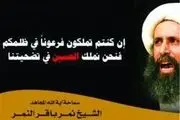 اولین واکنش شیخ نمر به حکم اعدام خود