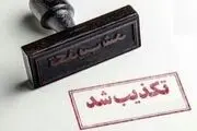 تکذیب خبرسازی‌های رویترز از مذاکرات عمان
