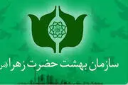 سازمان بهشت زهرا (س) به دارندگان قبور هشدار داد!