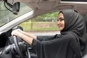 محدودیت‌هایی که از زندگی زنان سعودی برداشته شد