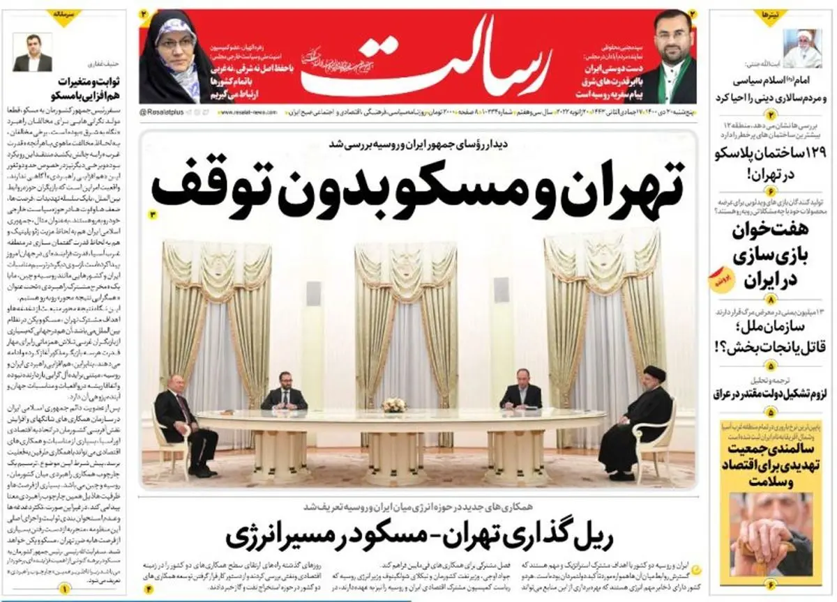 تهران و مسکو بدون توقف/وقف مناسبات راهبردی/گسترش روابط بدون محدودیت/پیشخوان