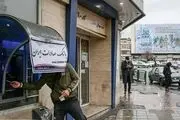 آخرین وضعیت اختلال در چهار بانک