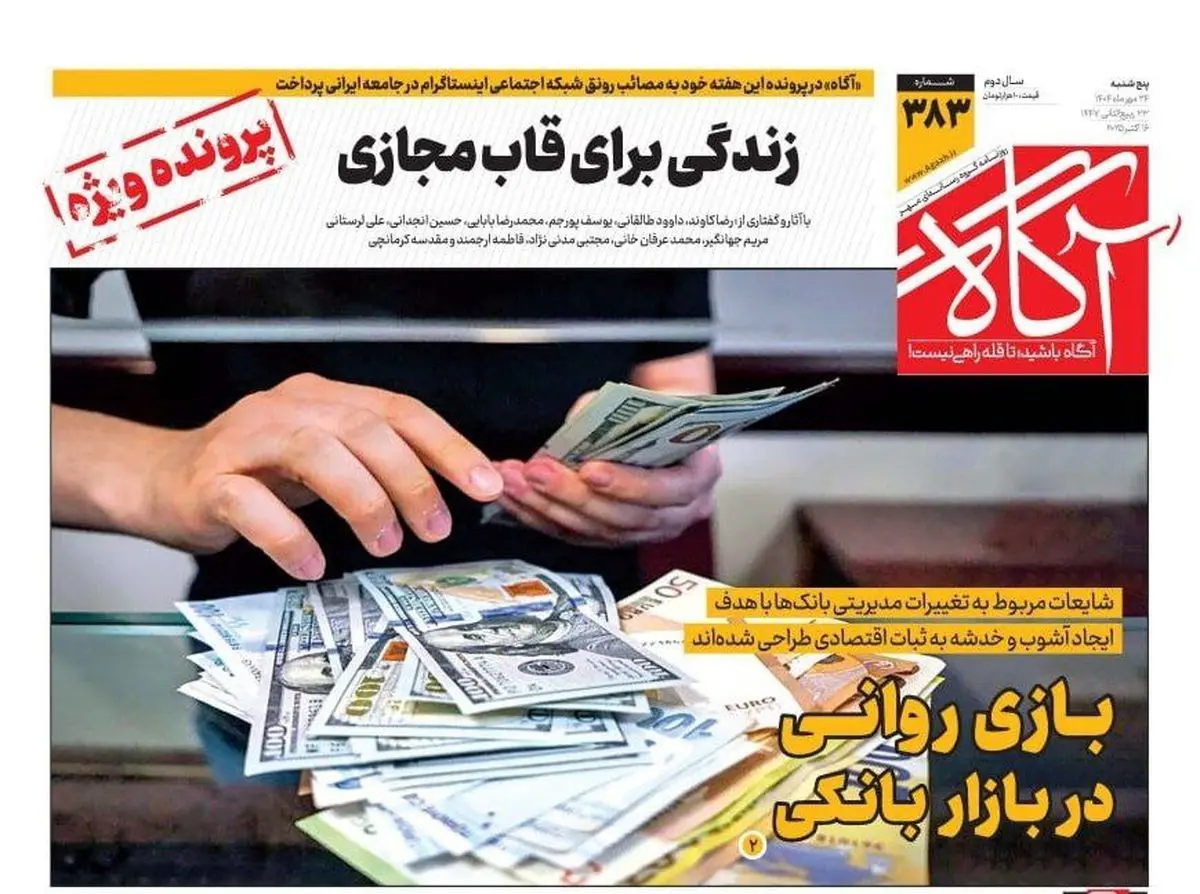 بنزین گروگان سیاست/فرسایش اسرائیل/ پیشخوان
