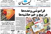 وزیر باید پاسخگوی معرکه گیری روزنامه ایران برای شجریان باشد