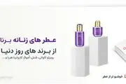خانه عطر برنا 