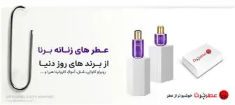 خانه عطر برنا 