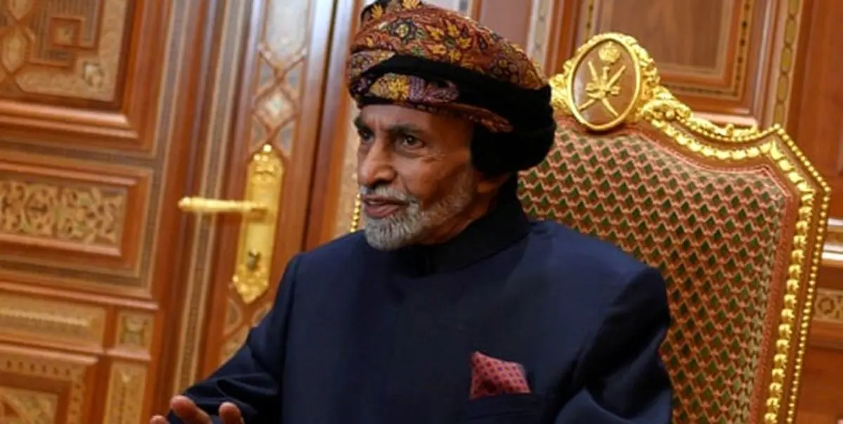 یمن: نقش مثبت سلطان قابوس را فراموش نمیکنیم