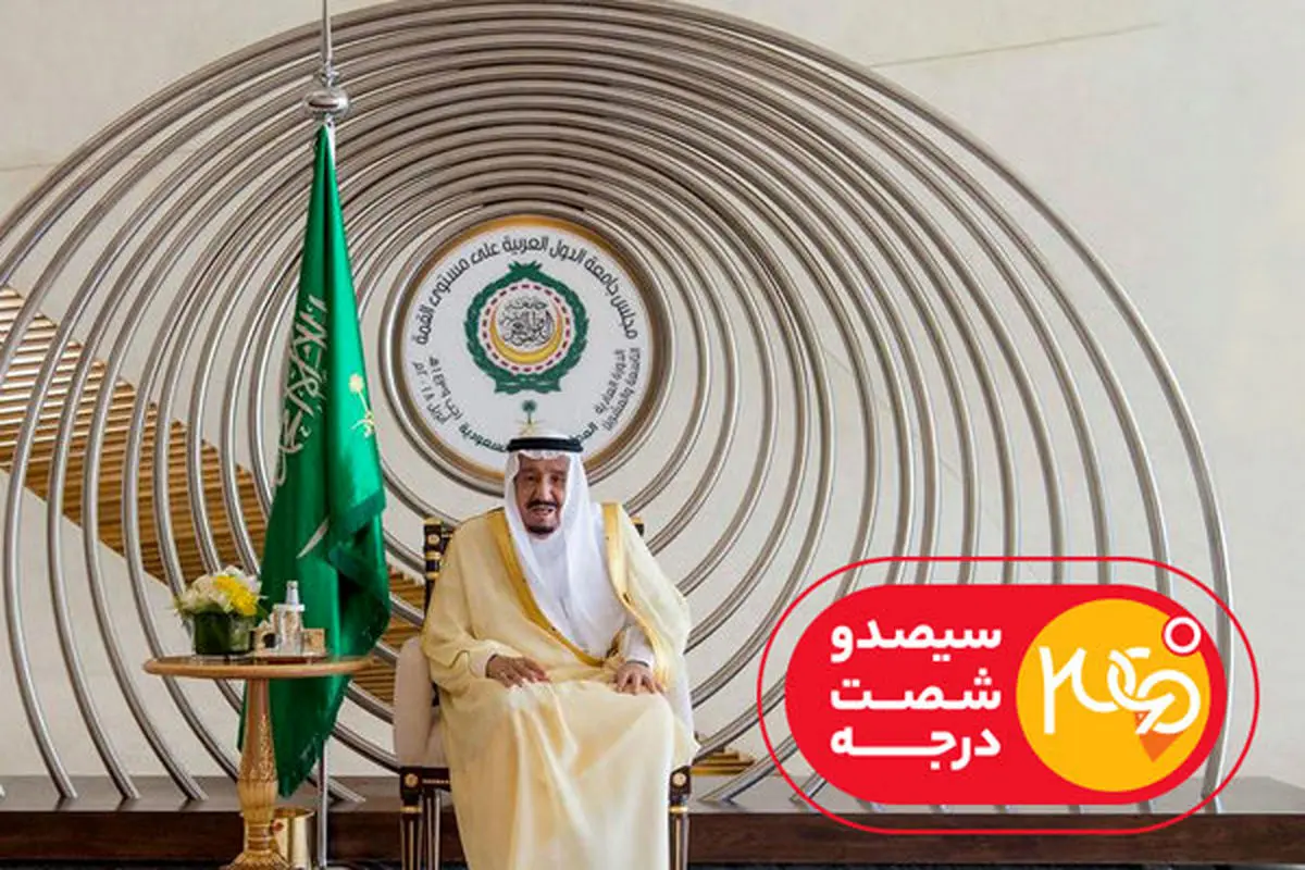 بررسی اوضاع عربستان در دوران ملک سلمان در "360 درجه"